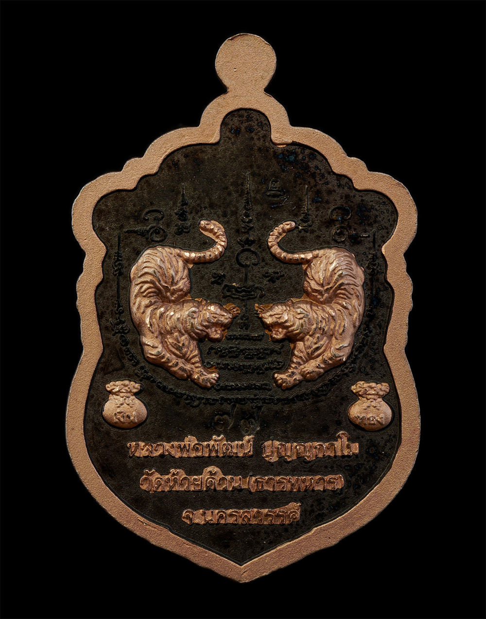 12Aug24 (47)p.jpg - เหรียญเสมาพุฒซ้อน หลวงพ่อเดิม หลวงพ่อพัฒน์ ปุญญกาโม หลังเสือคู่ รุ่น 168 บารมีคุ้มครอง วัดห้วยด้วน จ.นครสวรรค์ พ.ศ.2565 ตอกโค๊ต หมายเลขเทพ ๗๗ พระสวย ม [..] | https://kamulet.in.th